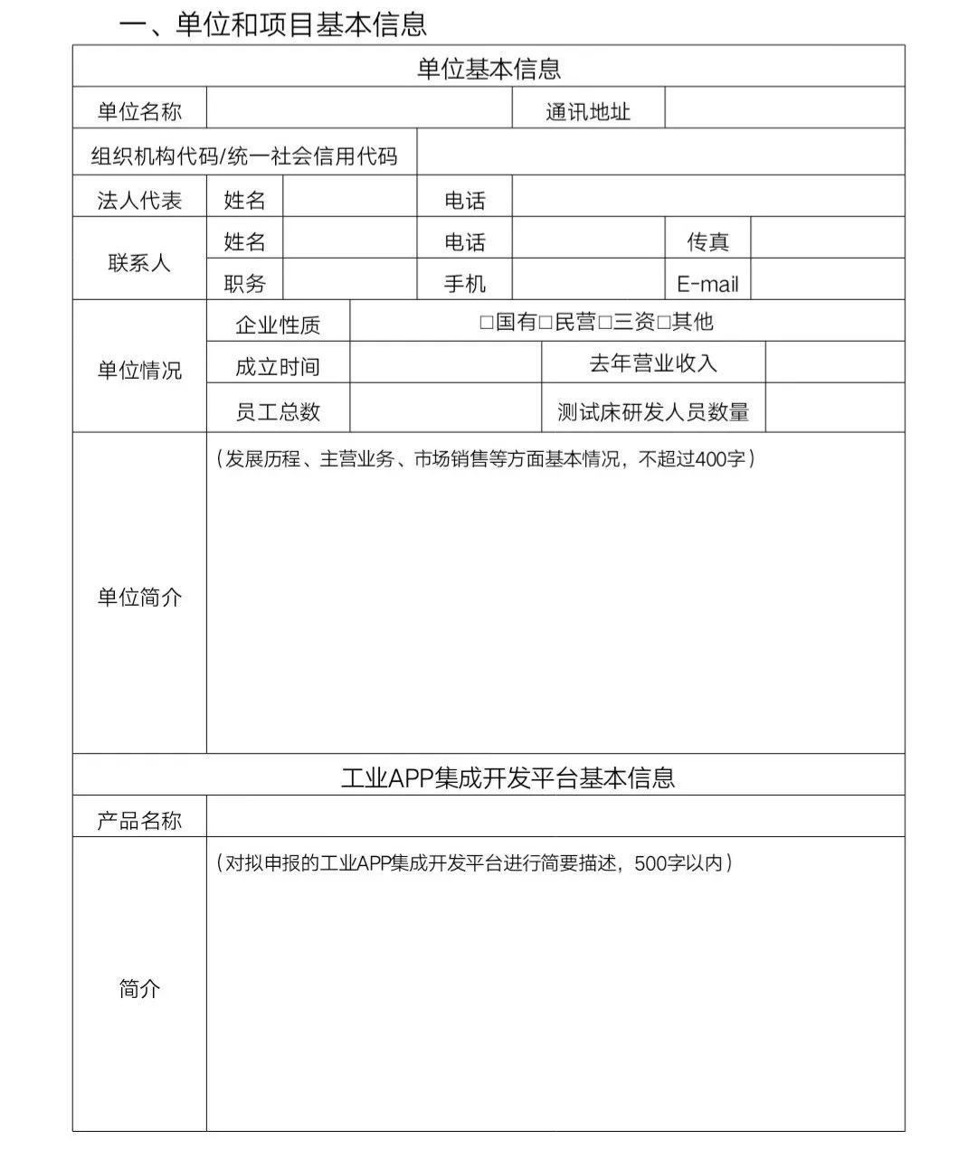 工业互联网职位推荐表怎么填(网络公司都有什么部门。什么样的职位？)