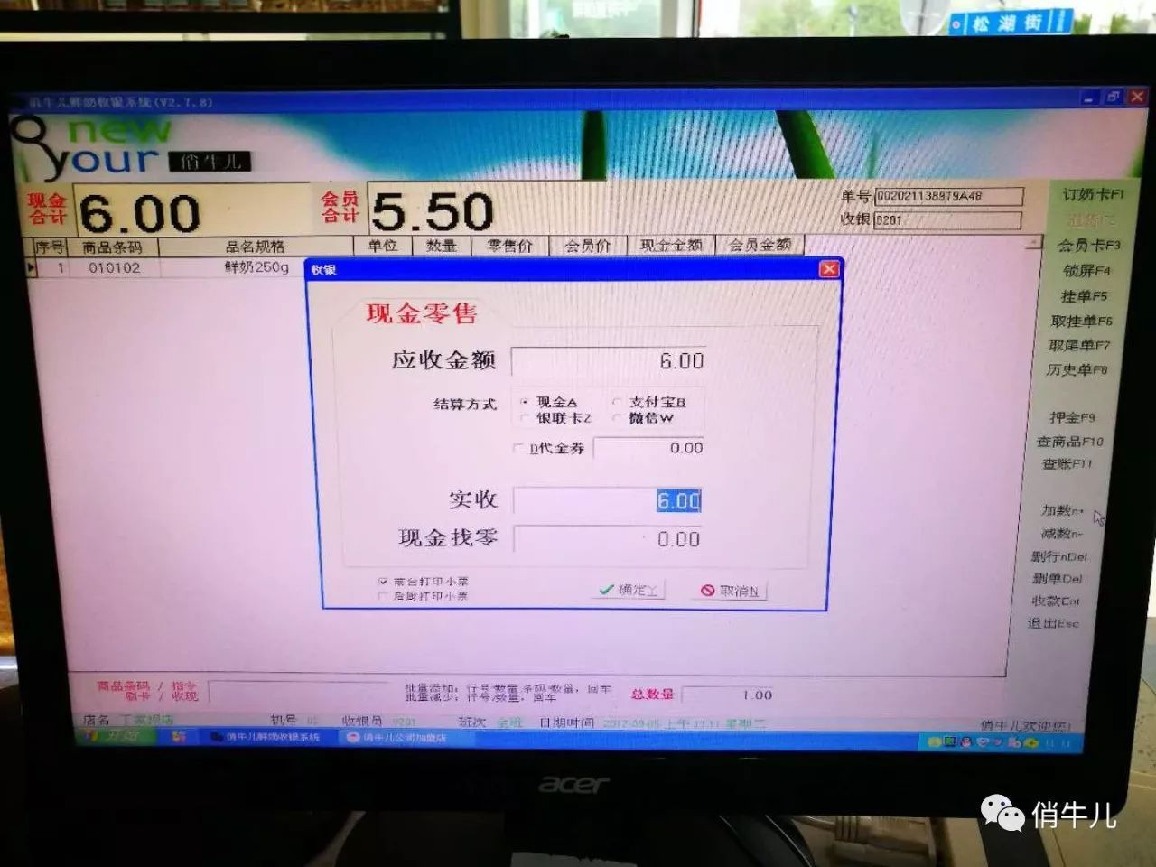 收银软件是进销存软件吗怎么操作(超市会计怎样根据进销存软件记账？)