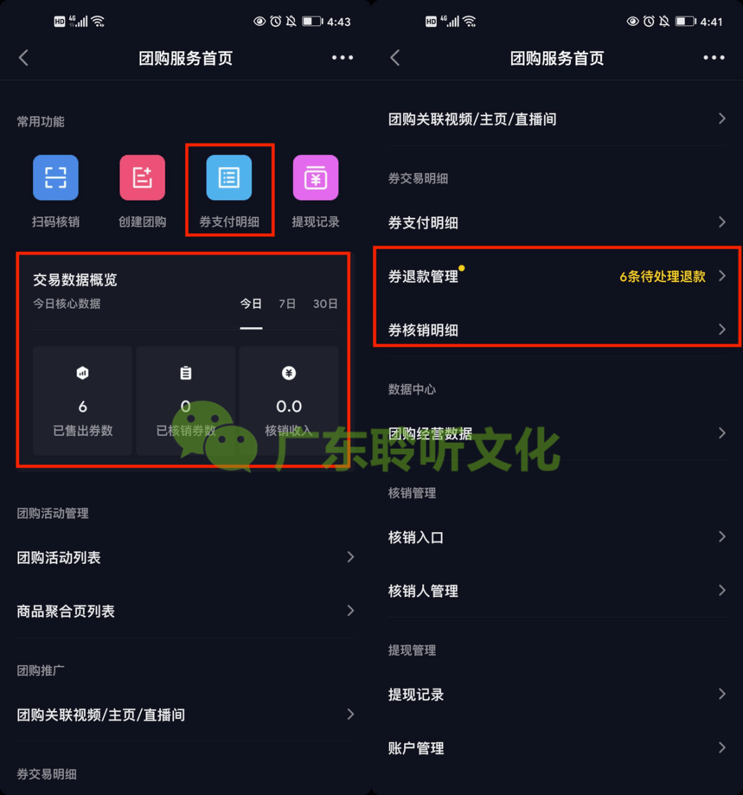 抖音企业号邮箱可以改吗(抖店绑定邮箱怎么修改？)