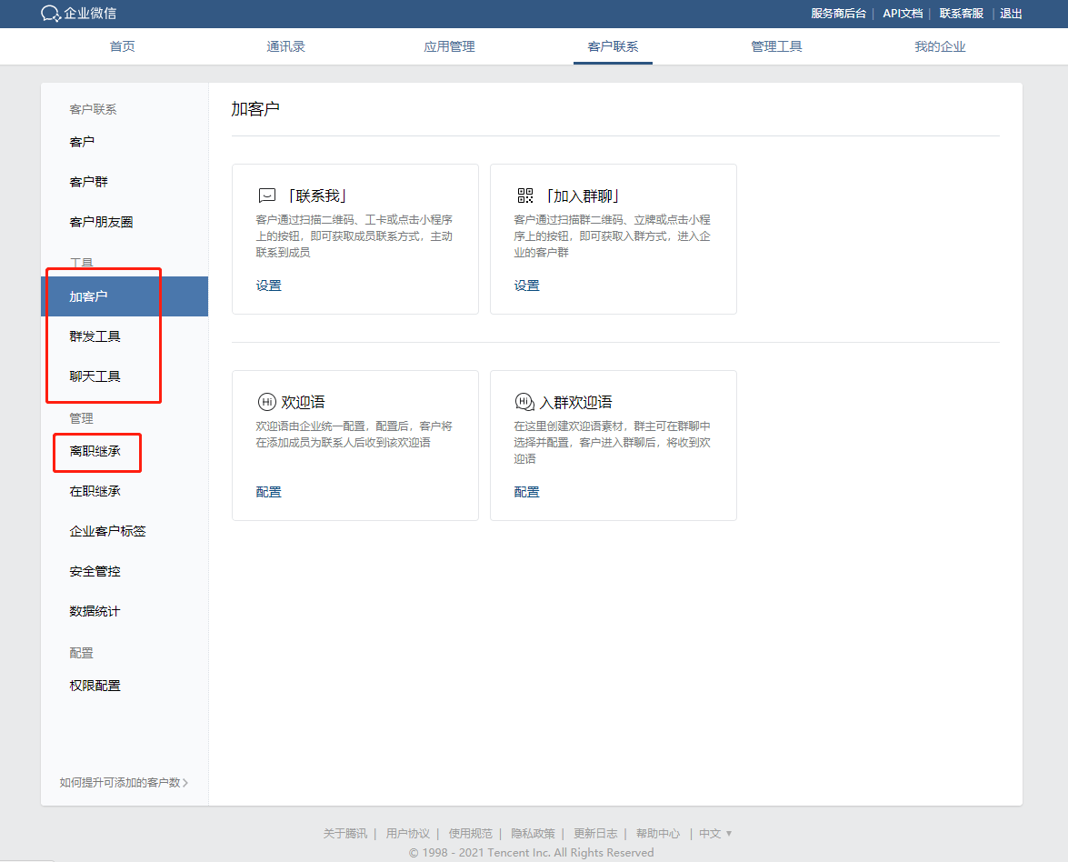 u88微信营销软件设置(ac88u路由拨号怎么设置？)