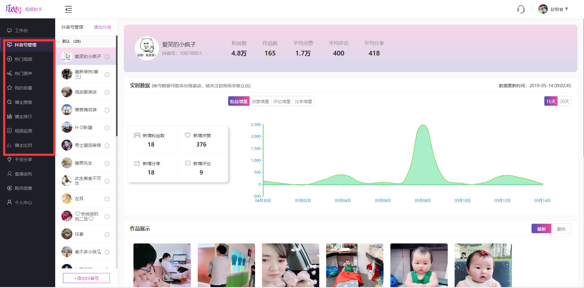 抖音用什么财务软件好做(抖音财务管理在哪里?)