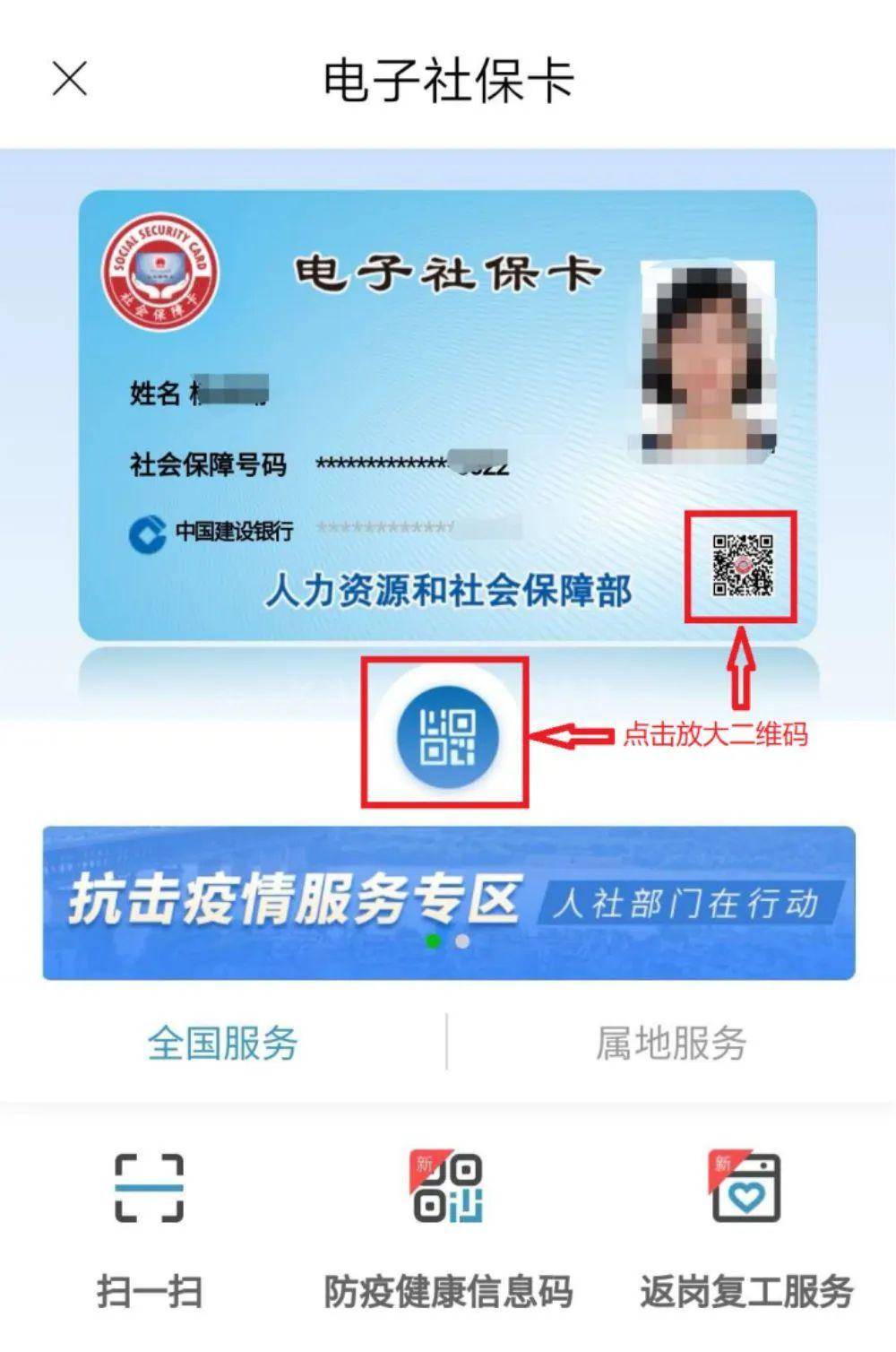 电子商务社保卡可以用吗(电子社保卡可以超市刷码支付吗？)