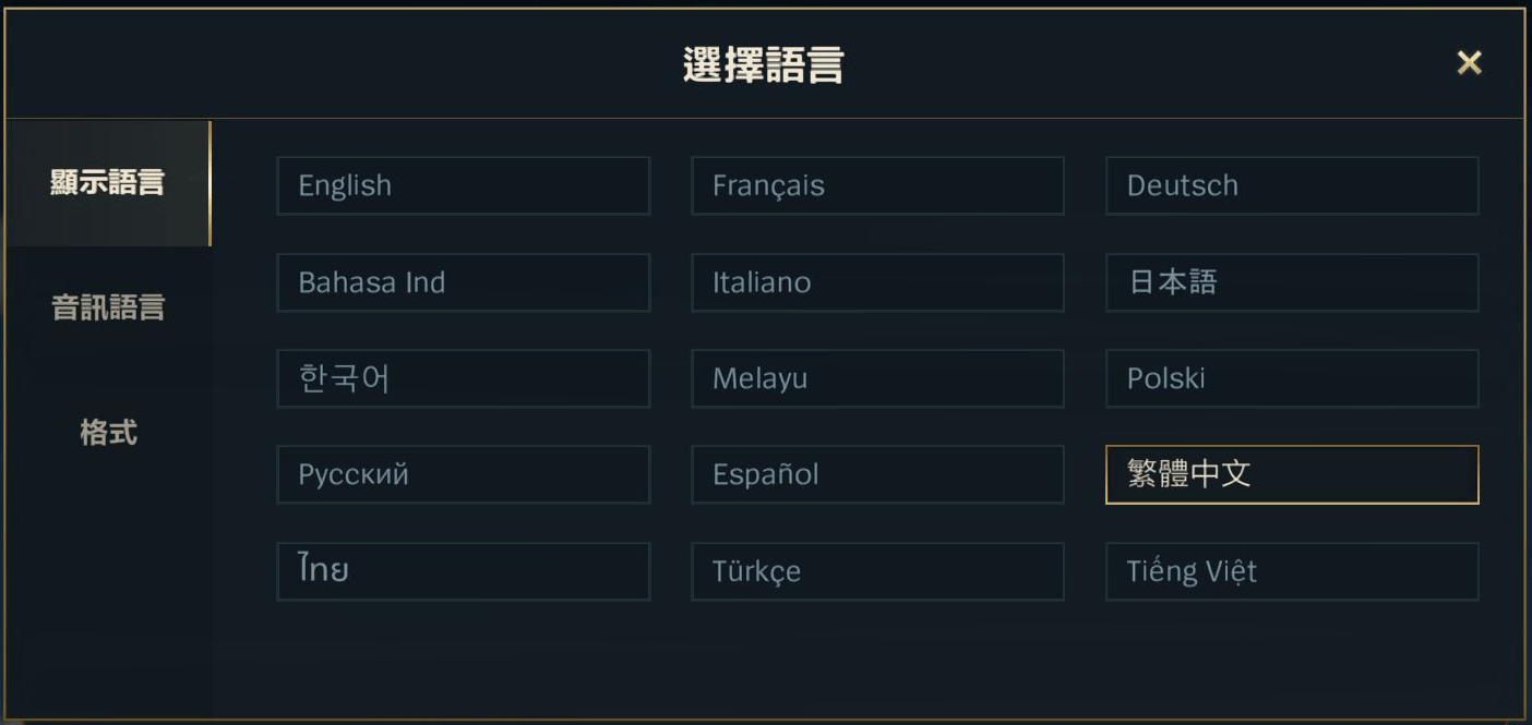 英雄联盟如何改域名教程(怎样修改域名？)