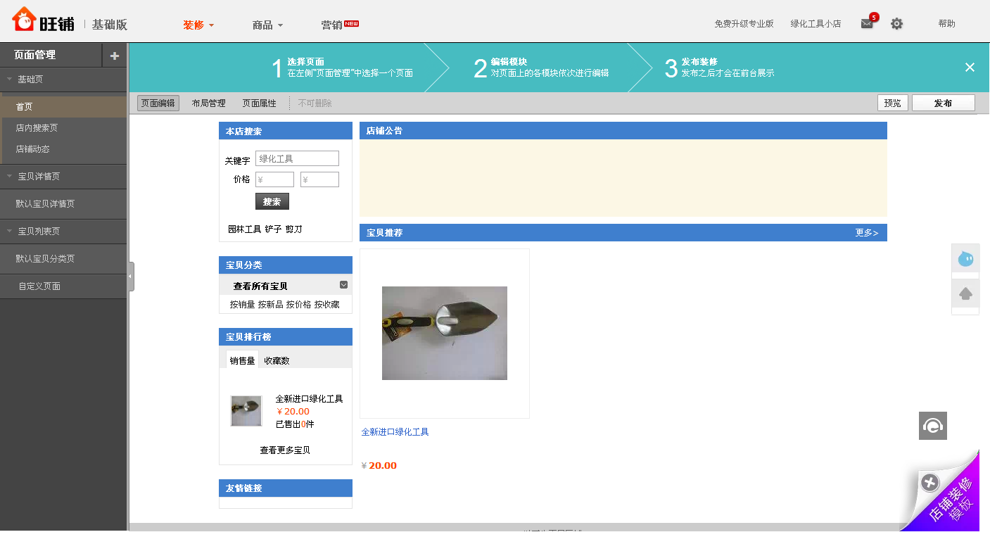 淘宝cms域名怎么填(app电商cms什么意思?)