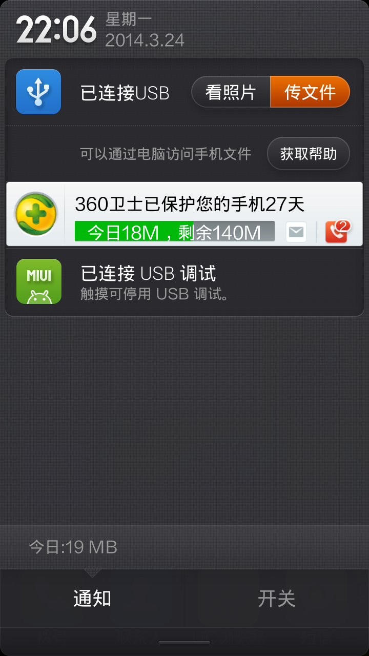 mtp如何刷新数据恢复(MTP怎么安全移除？)