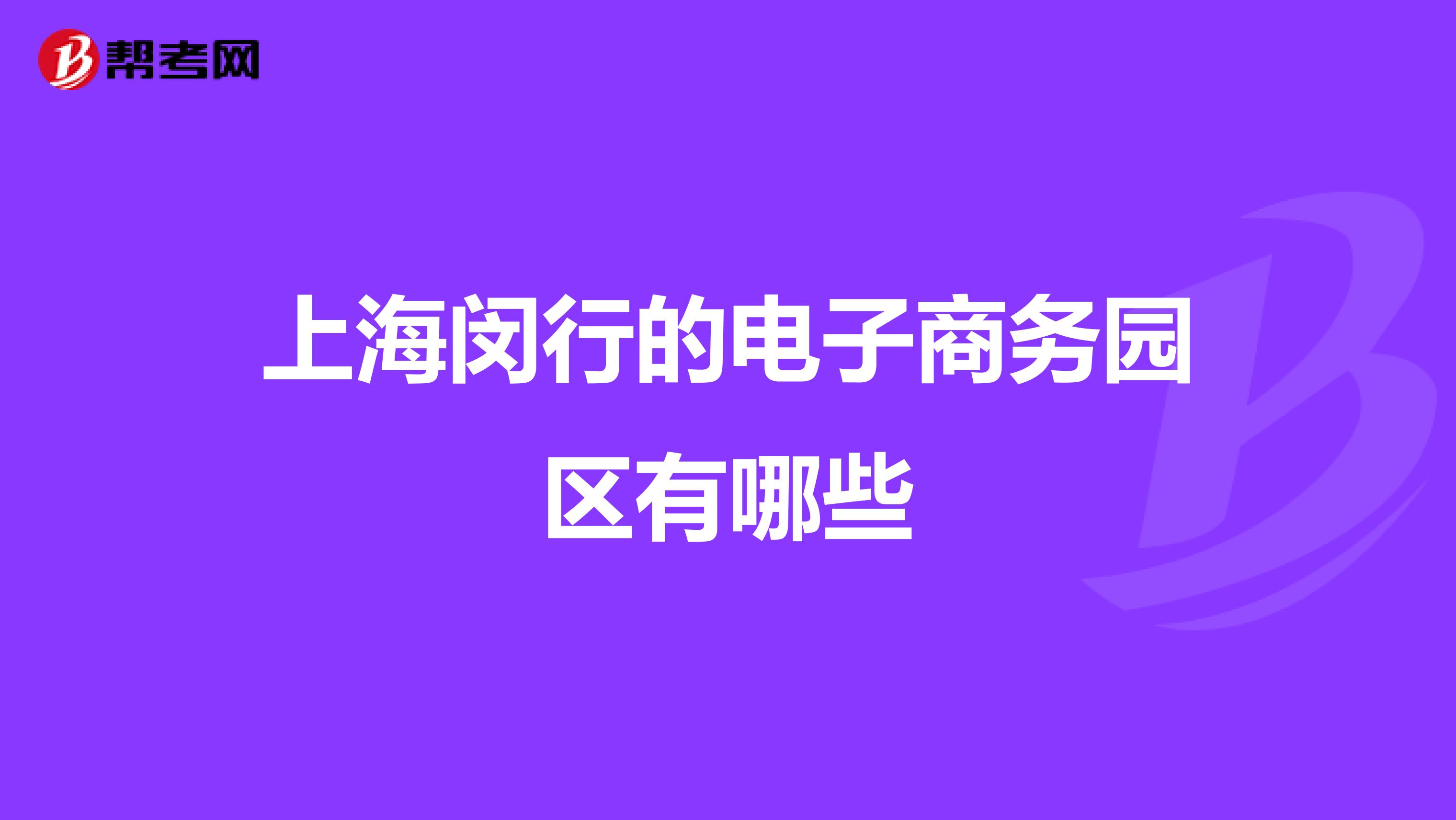闵行区电子商务品牌有哪些(shouter是什么品牌？)