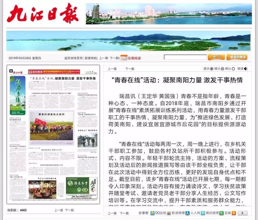 九江日报投稿邮箱怎么投(九江市图书馆开放时间2021暑期？)