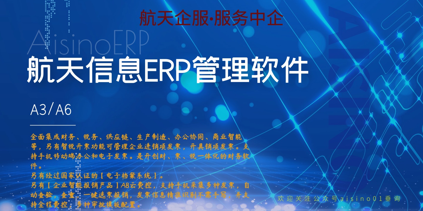 erp客户分类怎么写(ERP系统的四种基本类型?)