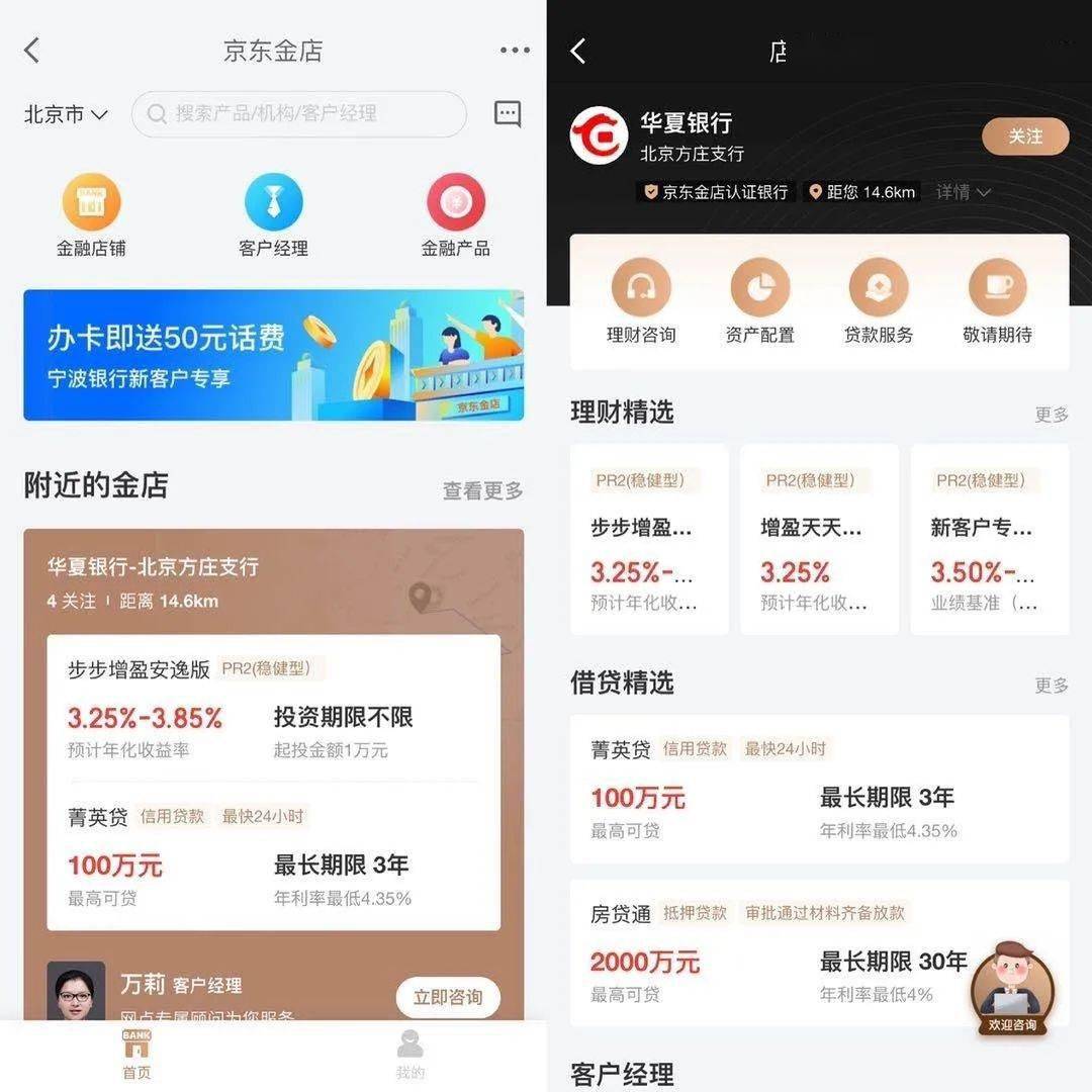 京东金融如何绑定企业邮箱(京东金融的企业邮箱怎么填?)