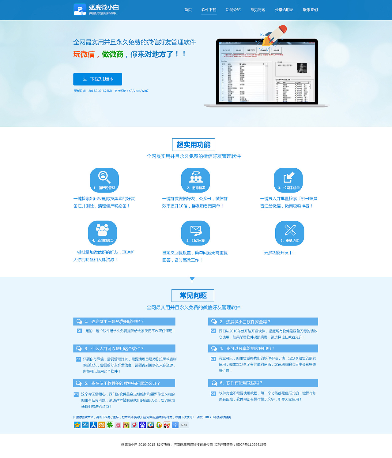 营销软件定制选择什么公司(成都全屋定制品牌排行榜前十名？)