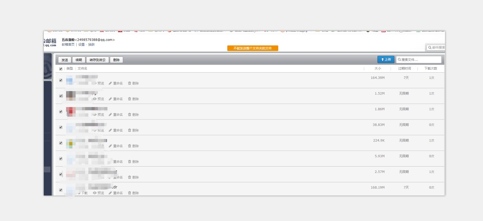 邮箱发送不了是什么原因(网易163邮箱发邮件总是显示:邮件发送失败！怎么回事？)