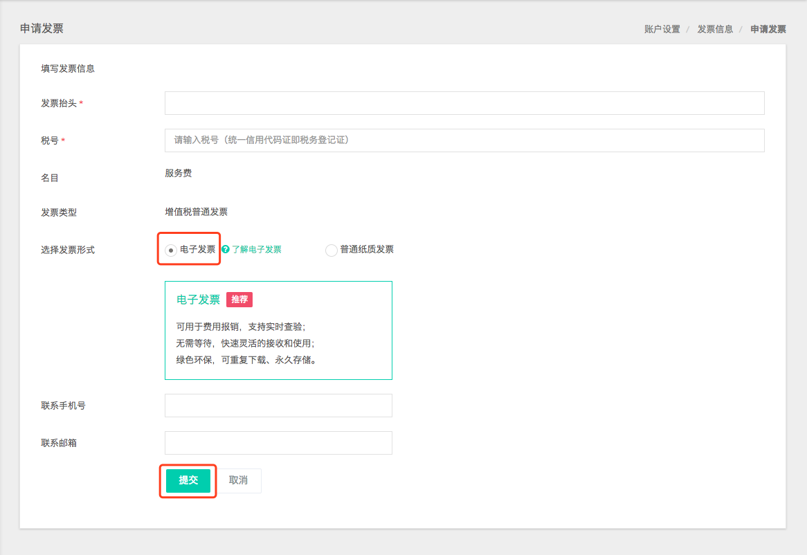 发票为什么要发到邮箱里(电子发票可以直接发到个人邮箱吗?)