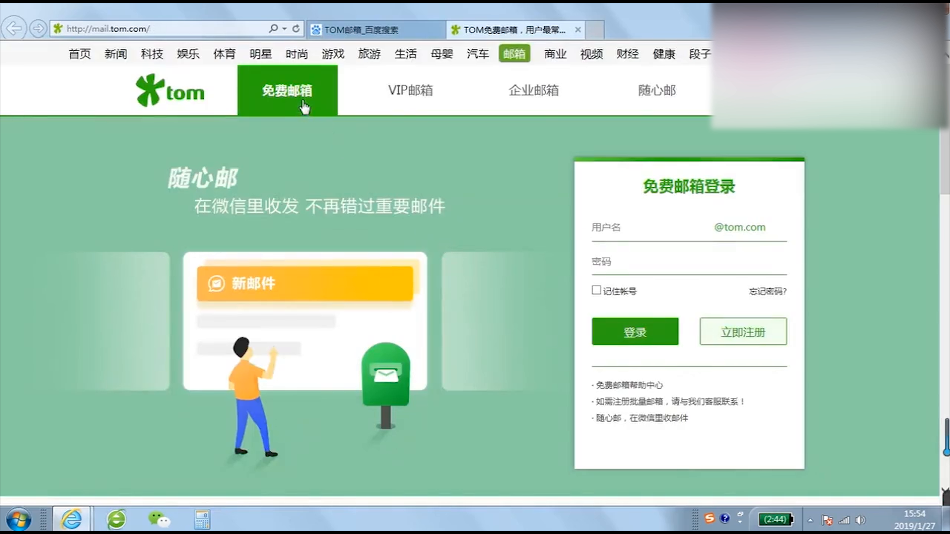 桌面信息怎么发邮箱上(桌面的文件怎样发邮件?)