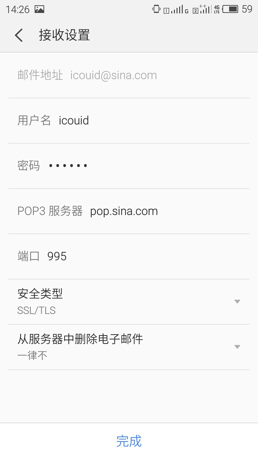 邮箱默认账号怎么解除手机(手机怎样更改邮箱大师为默认设置？)