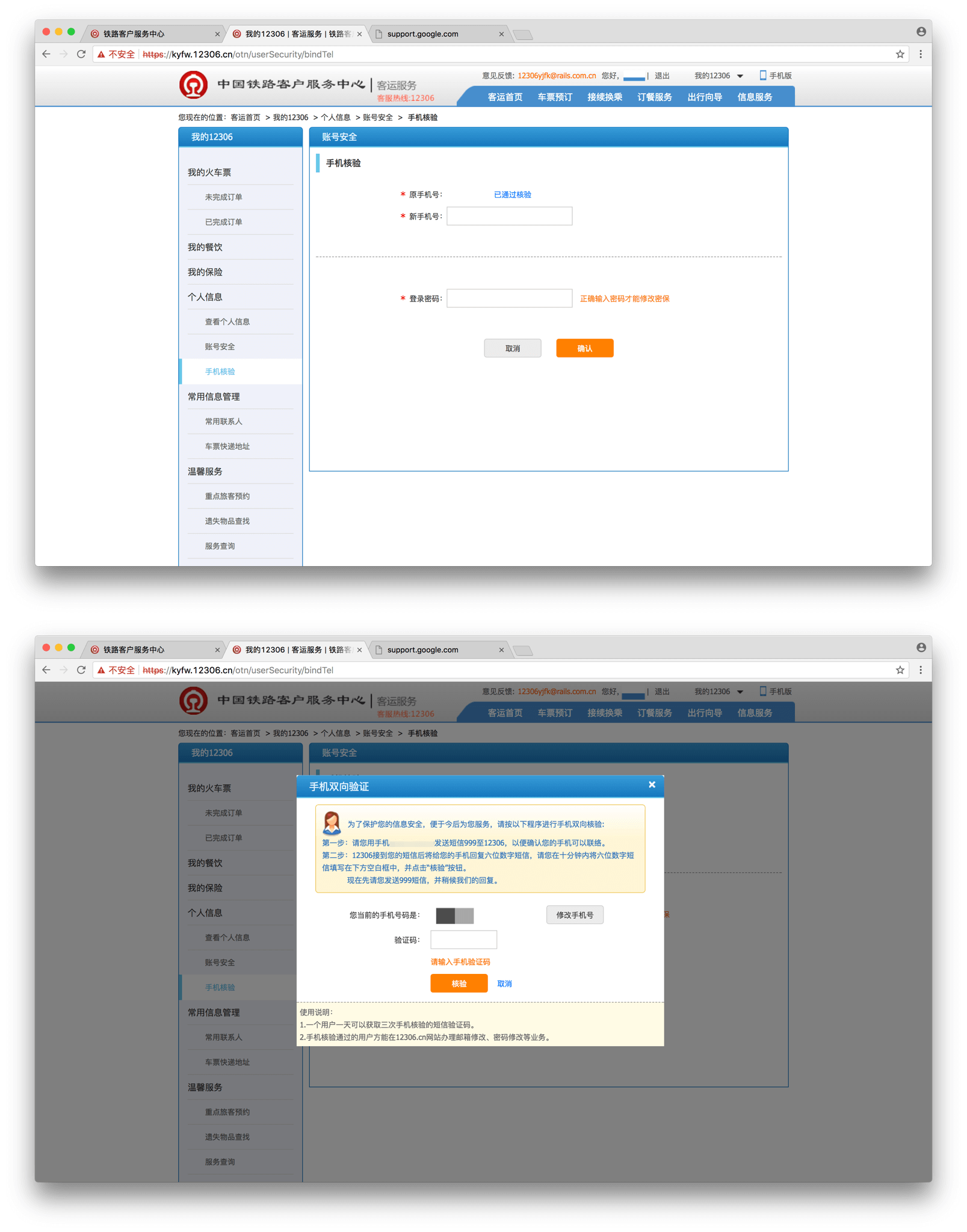 原神如何换绑邮箱和手机号(原神手机号丢了怎么换绑?)