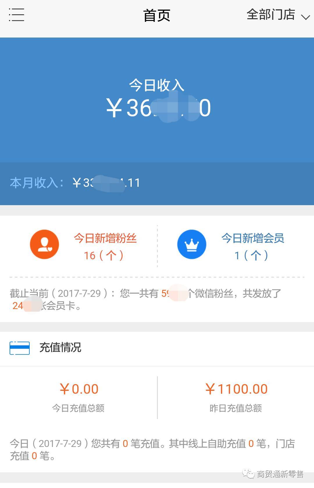 商贸通如何恢复数据(农行的电子汇票如何查看和接收啊?)