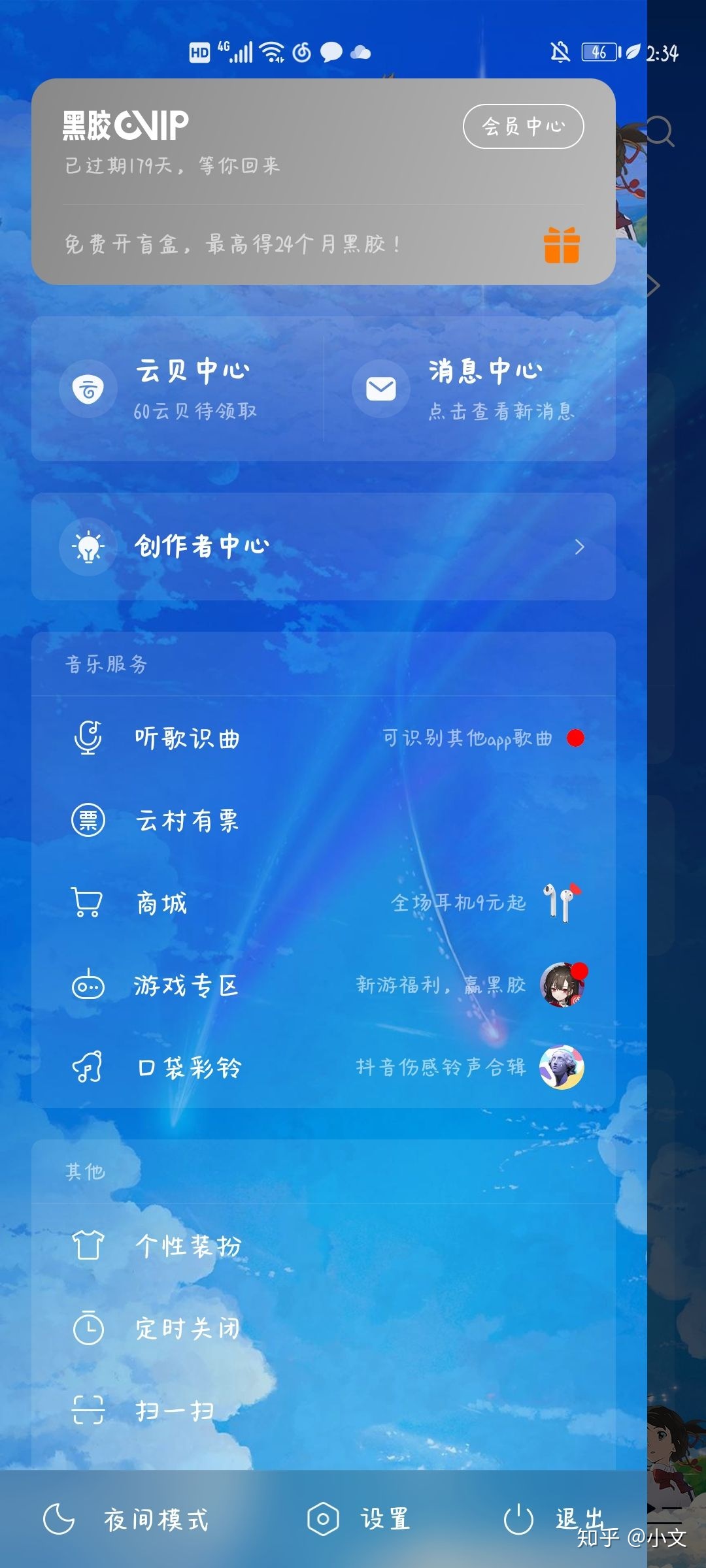 网易vip邮箱怎么收费(网易怎么取消报价?)