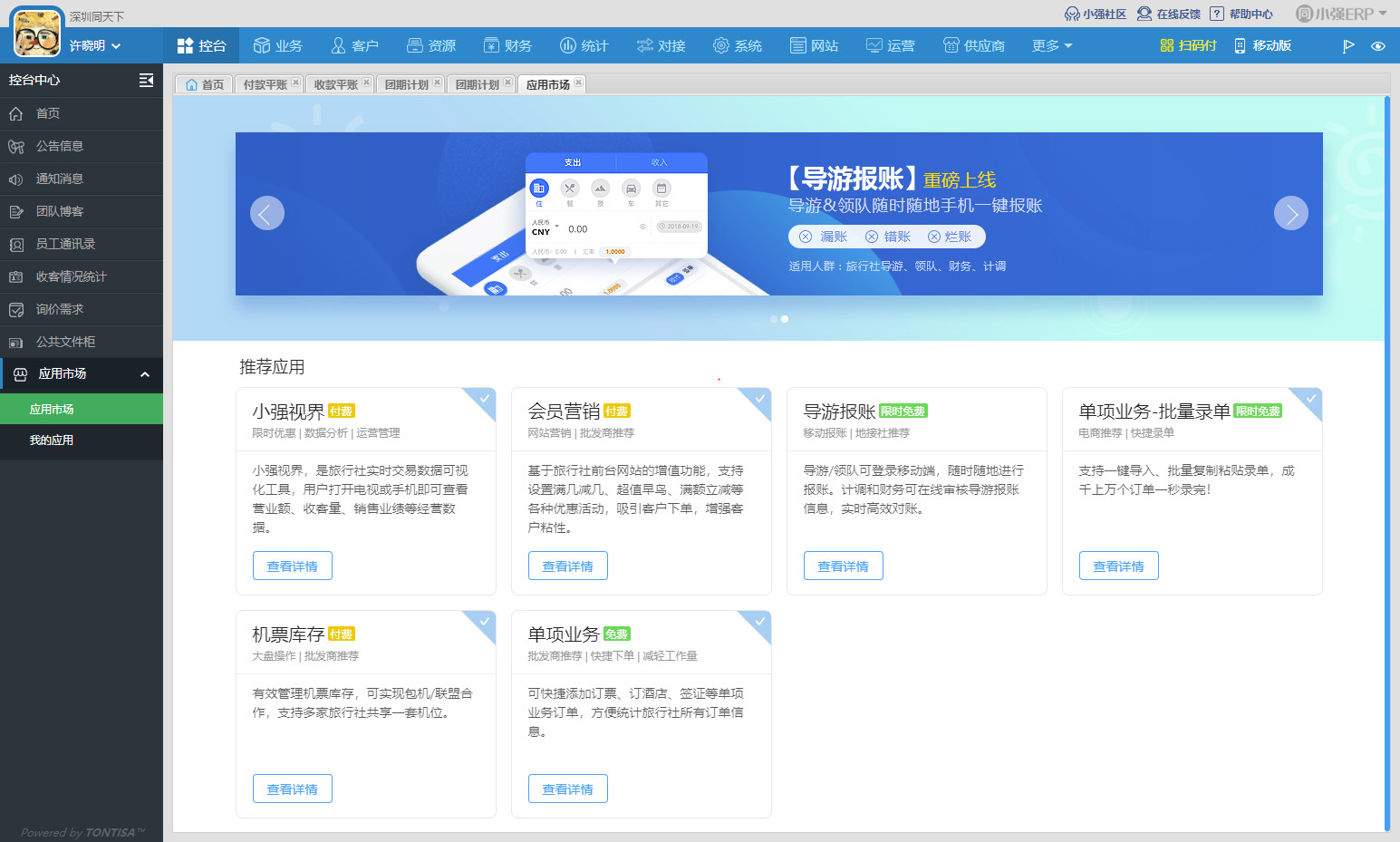 erp社团有什么(吕梁学院社团有哪些?)