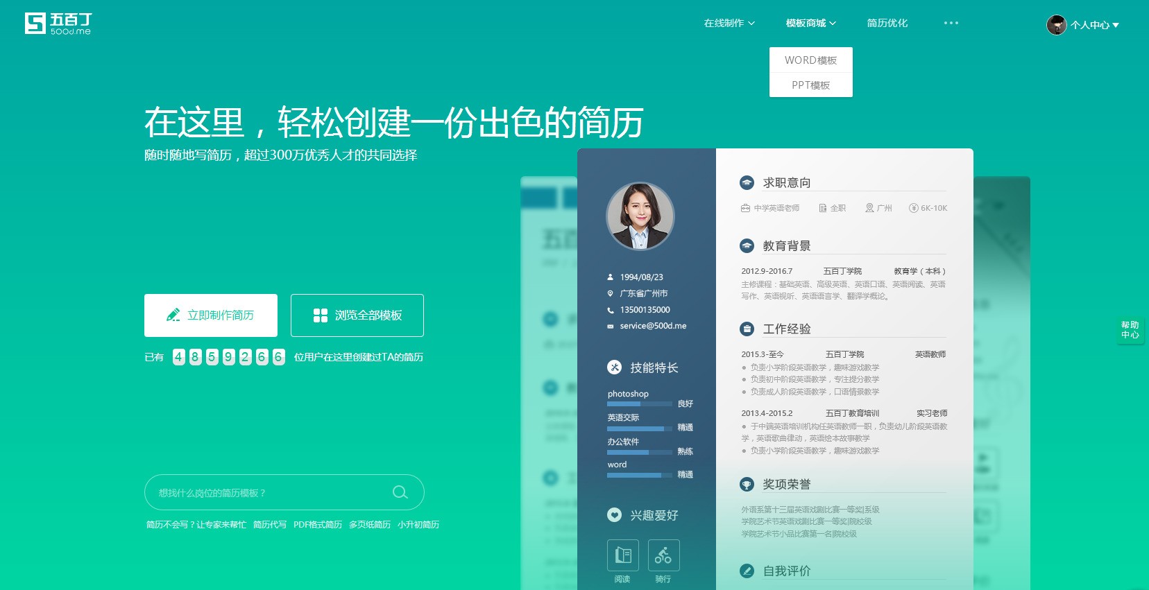 智联简历怎么导出到邮箱(智联招聘已投递和转发hr邮箱区别?)
