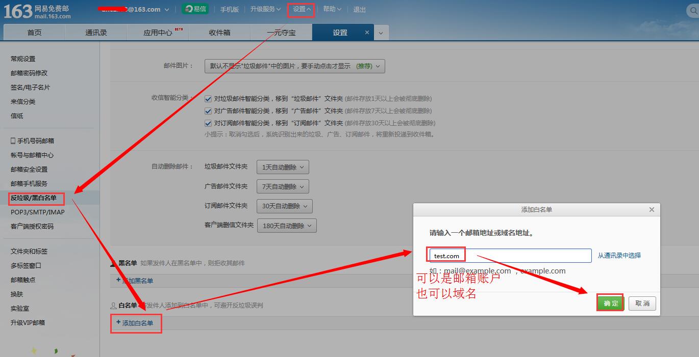域名里面怎么设置邮箱(域名邮箱怎么登陆?)