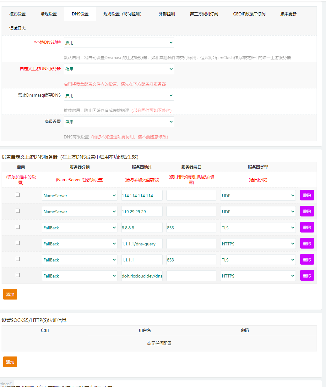 设置域名内网访问(如何让内网通过域名访问内网服务器?)