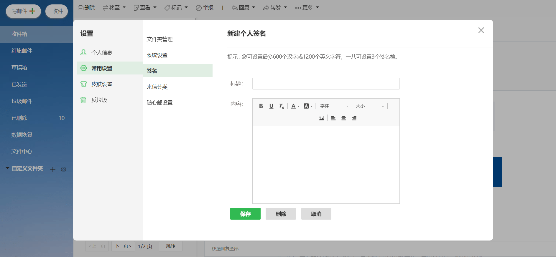 工作邮箱使用六严禁六必须(电子政务邮箱管理细则?)