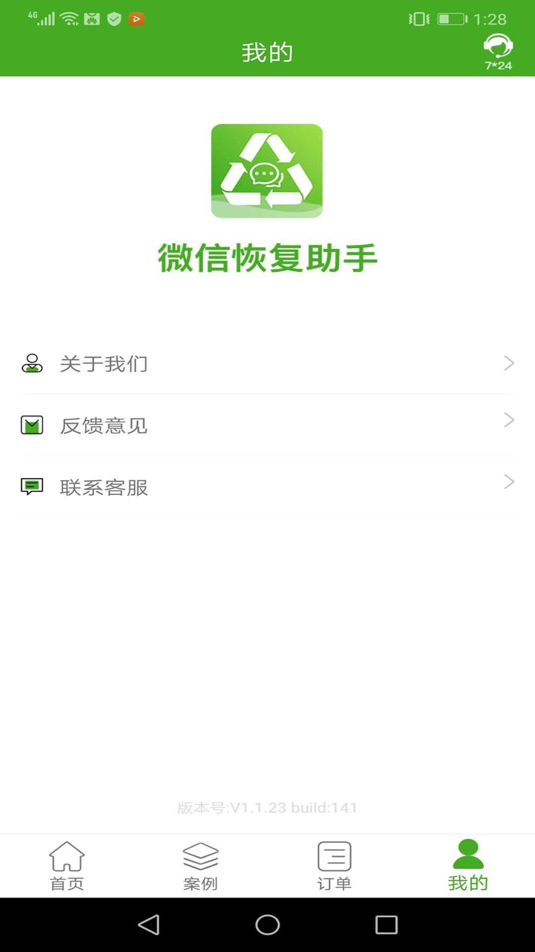 如何恢复微信数据内容(微信聊天记录删除了怎么恢复？)