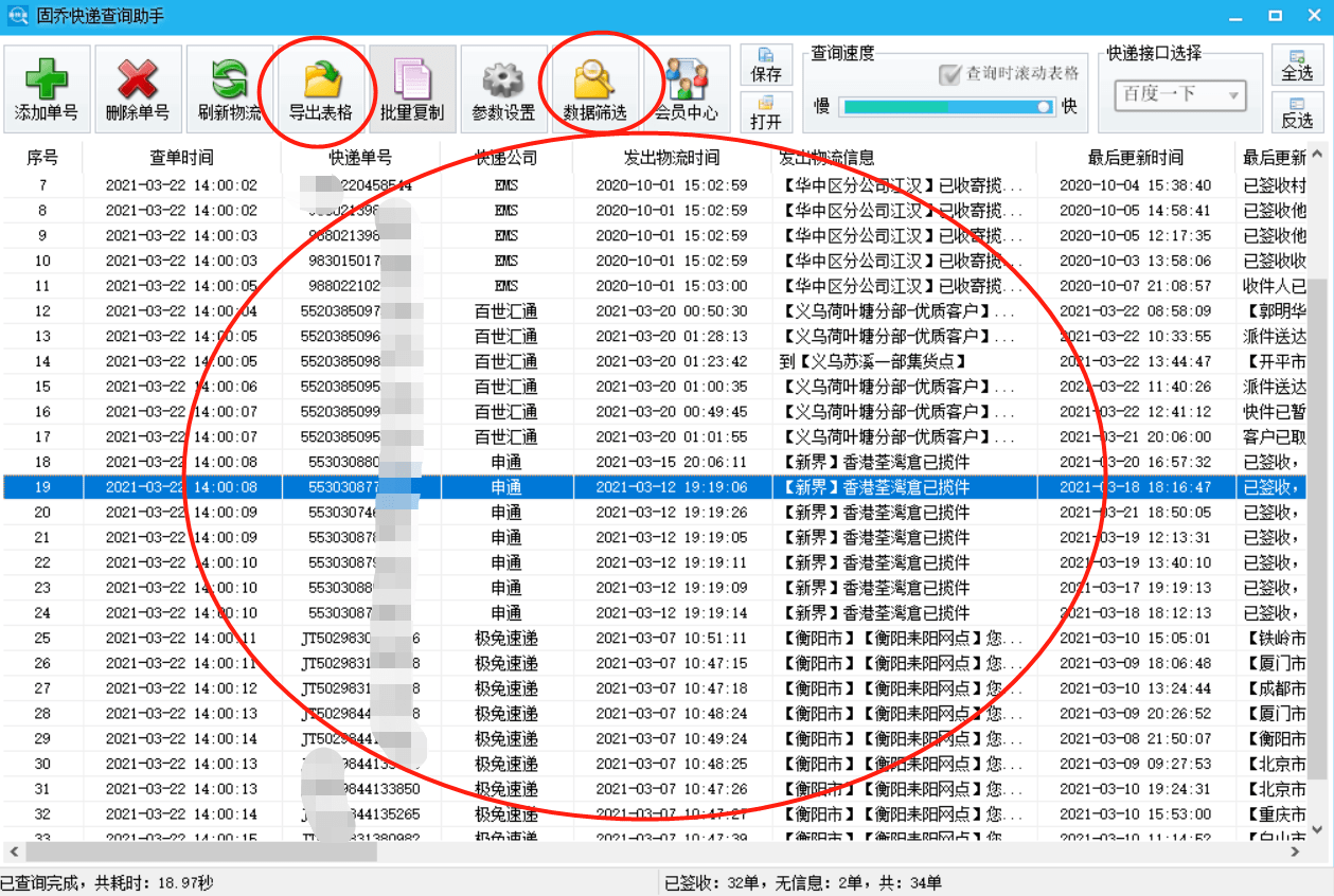 怎样在erp查询订单编号(erp订单编号是自动生成的吗？)