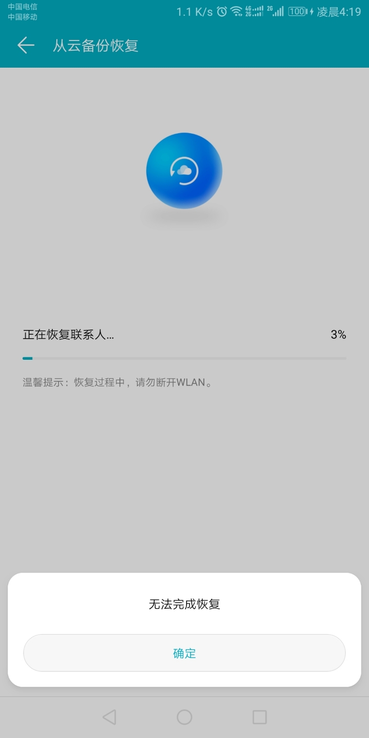 ios云备份怎么恢复数据(苹果云服务怎么恢复?)