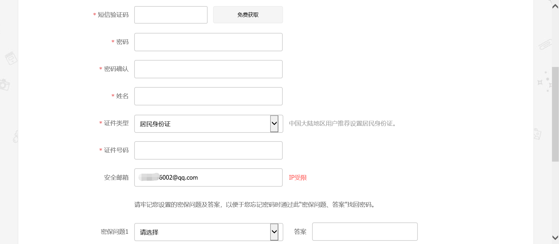 邮箱登陆受限制怎么办(如何解除qq邮箱登陆限制？)