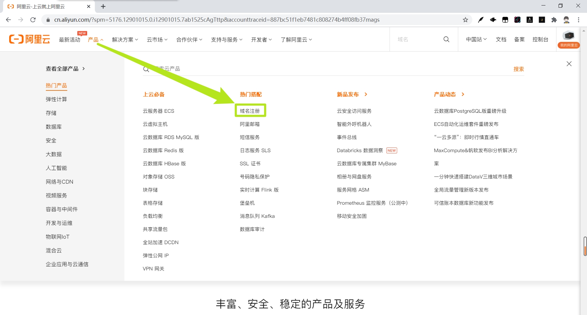域名名称怎么注册好(为域名取名的技巧有哪些？)