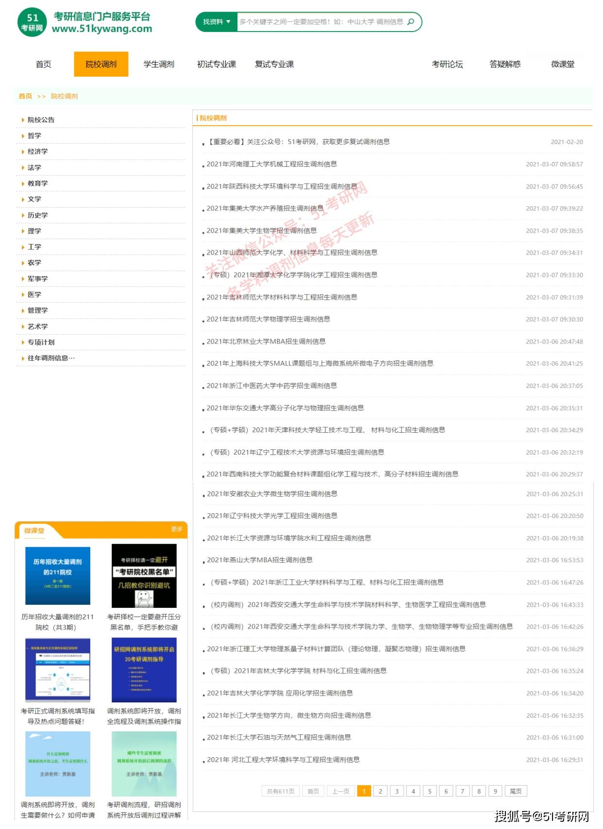 调剂邮箱就是写自荐信吗(调剂邮件主题怎么命名？)
