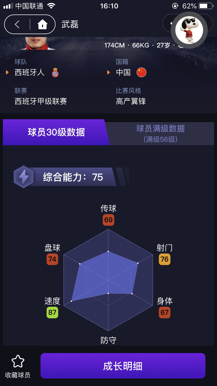 实况手游如何恢复数据包(pes2017怎么安装数据包？)