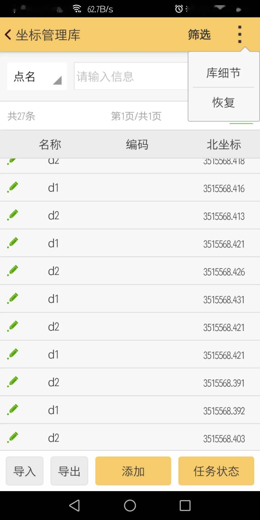 数据恢复收费不合理怎么办(失易得怎么样?恢复数据可靠吗?)