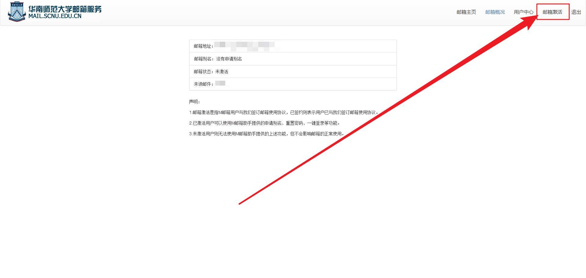 校园邮箱激活密码是什么(学信网账号与密码是什么，该如何获取？)