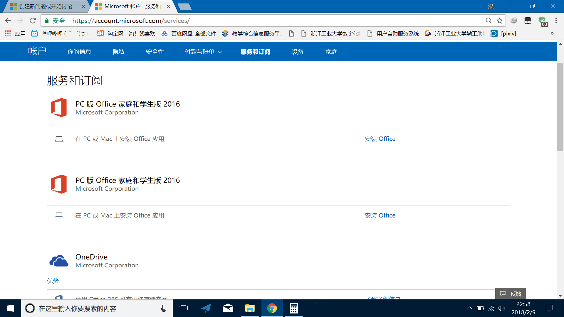 微软帐号怎么激活邮箱(Microsoft账户如何添加新的电子邮件？)