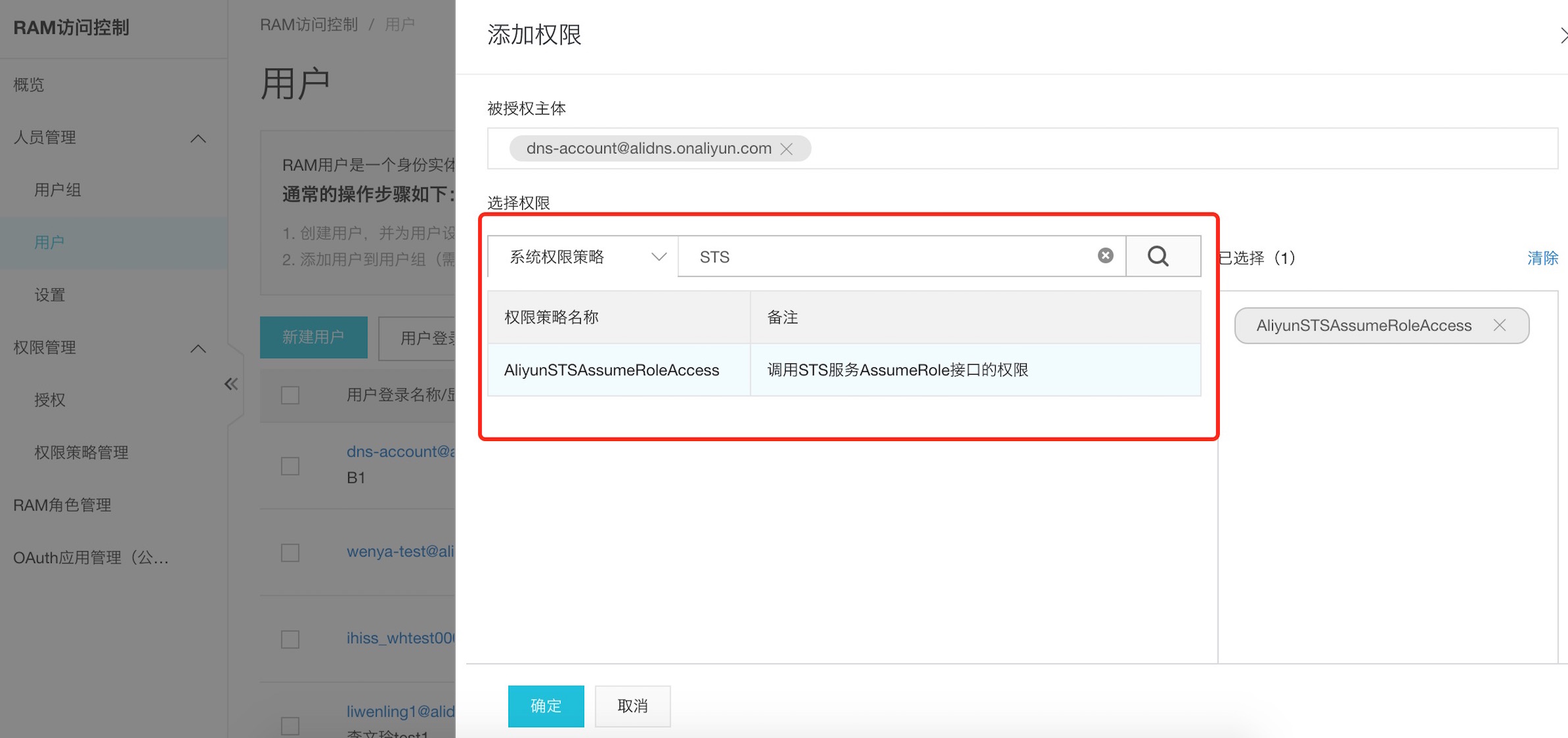 域名的管理账号是什么(什么是域名管理权?它的作用？)