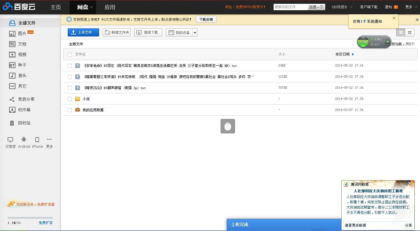 怎样传文件夹到邮箱(怎么把文件发送到别人的邮箱里？)