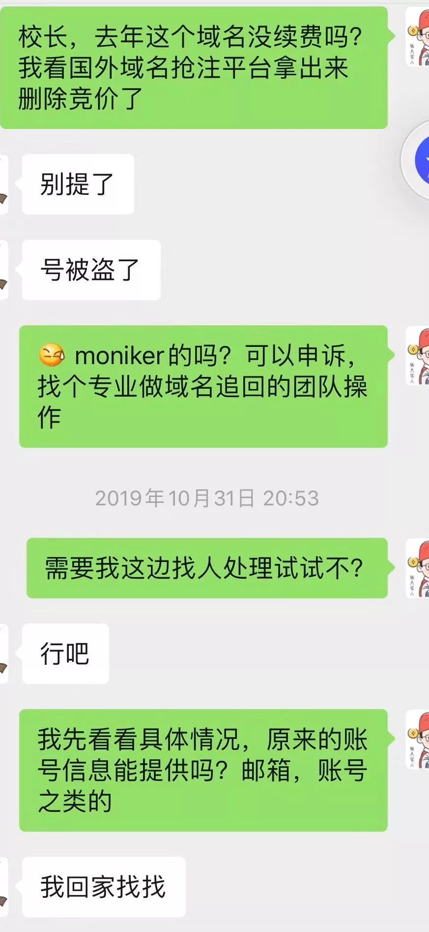域名有什么价值(域名后缀的wang是什么意思?)