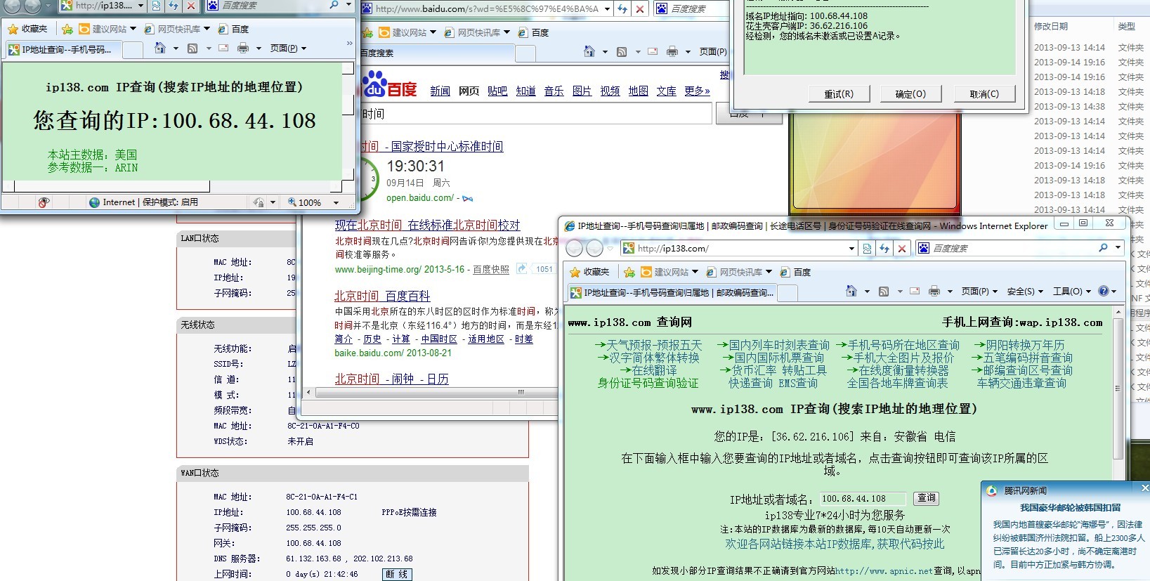 什么是外网域名(如何查看自己的外网域名?)
