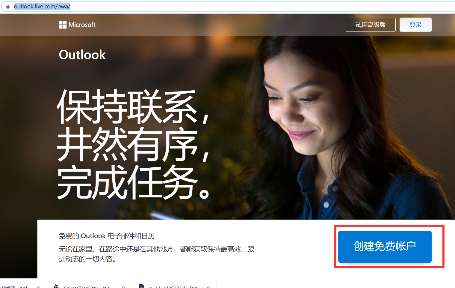 微软自家的邮箱怎么注册(怎么创建microsoft账户？)