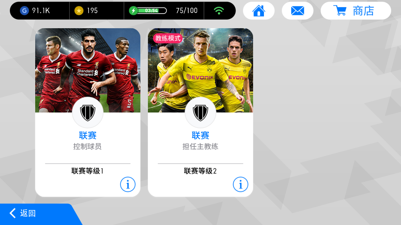 实况足球需要绑定邮箱吗(实况王者集结怎么绑定网易?)