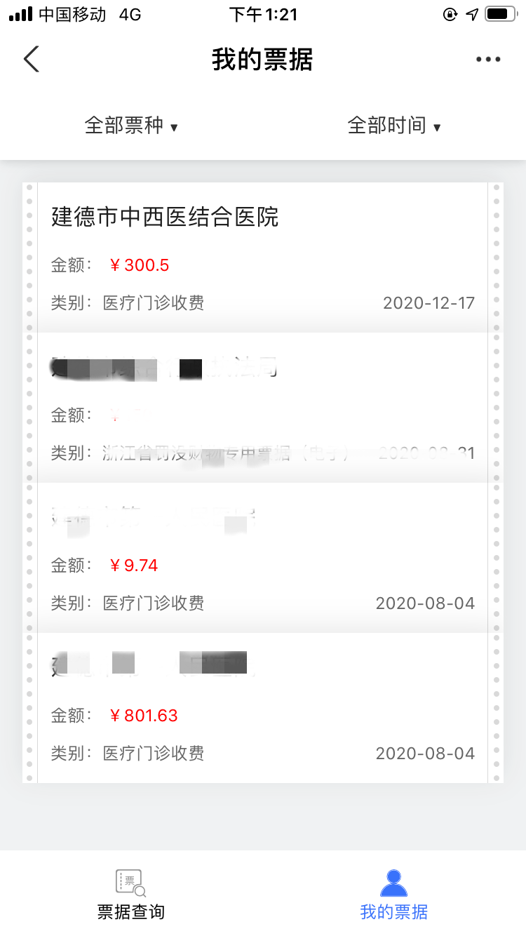 微信电子发票怎么转发邮箱(手机微信代开发票怎么导出?)