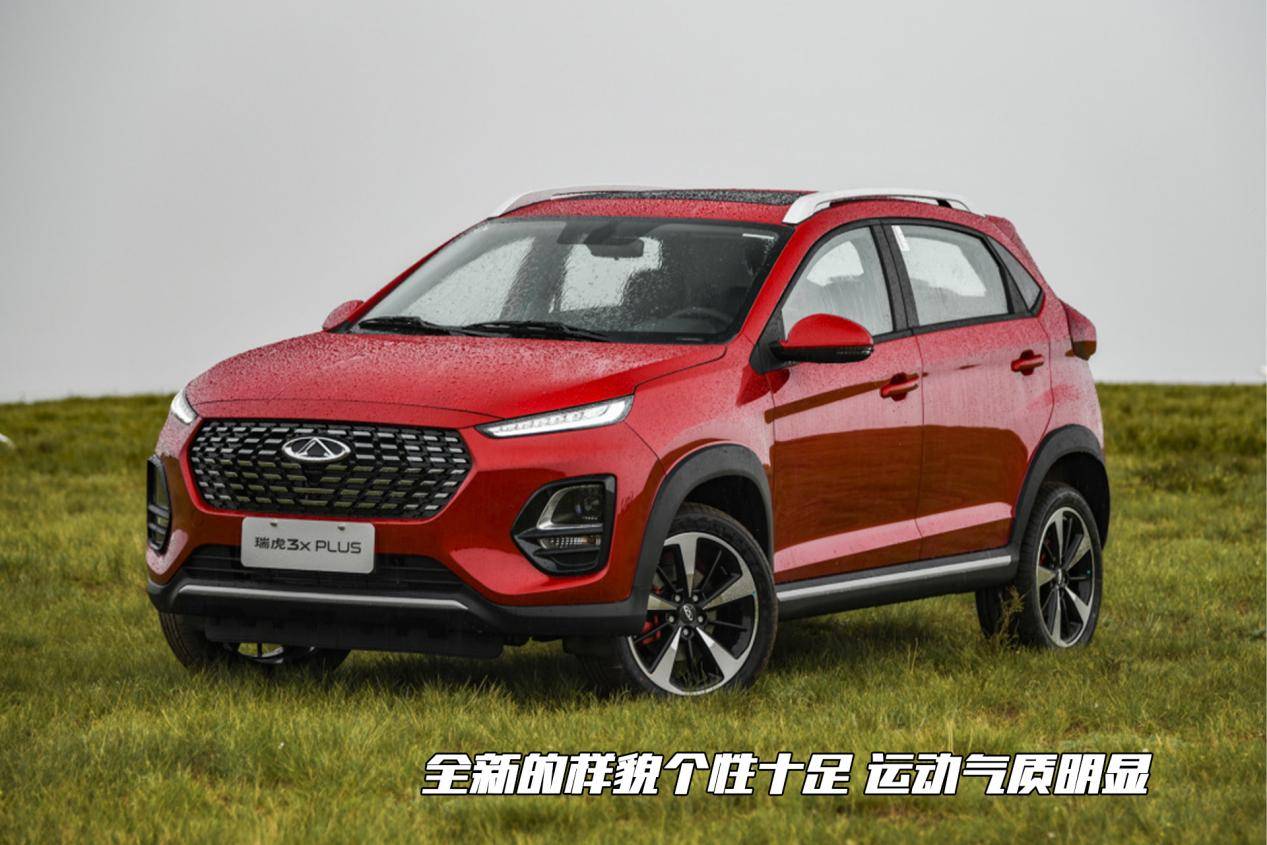 瑞虎3x的邮箱盖怎么开(瑞虎3x怎么看油表还剩多少油？)