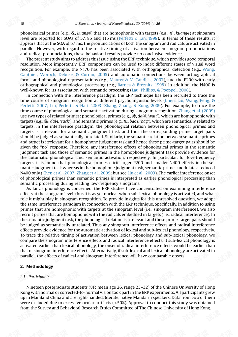 写erp用什么开发语言(ERP系统用什么语言开发？)