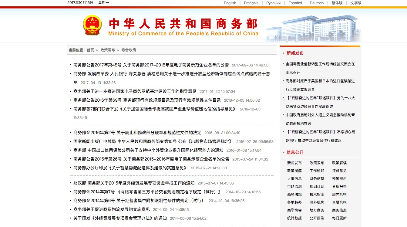 商务贸易系是电子商务吗(注册贸易公司和电子商务公司区别？)