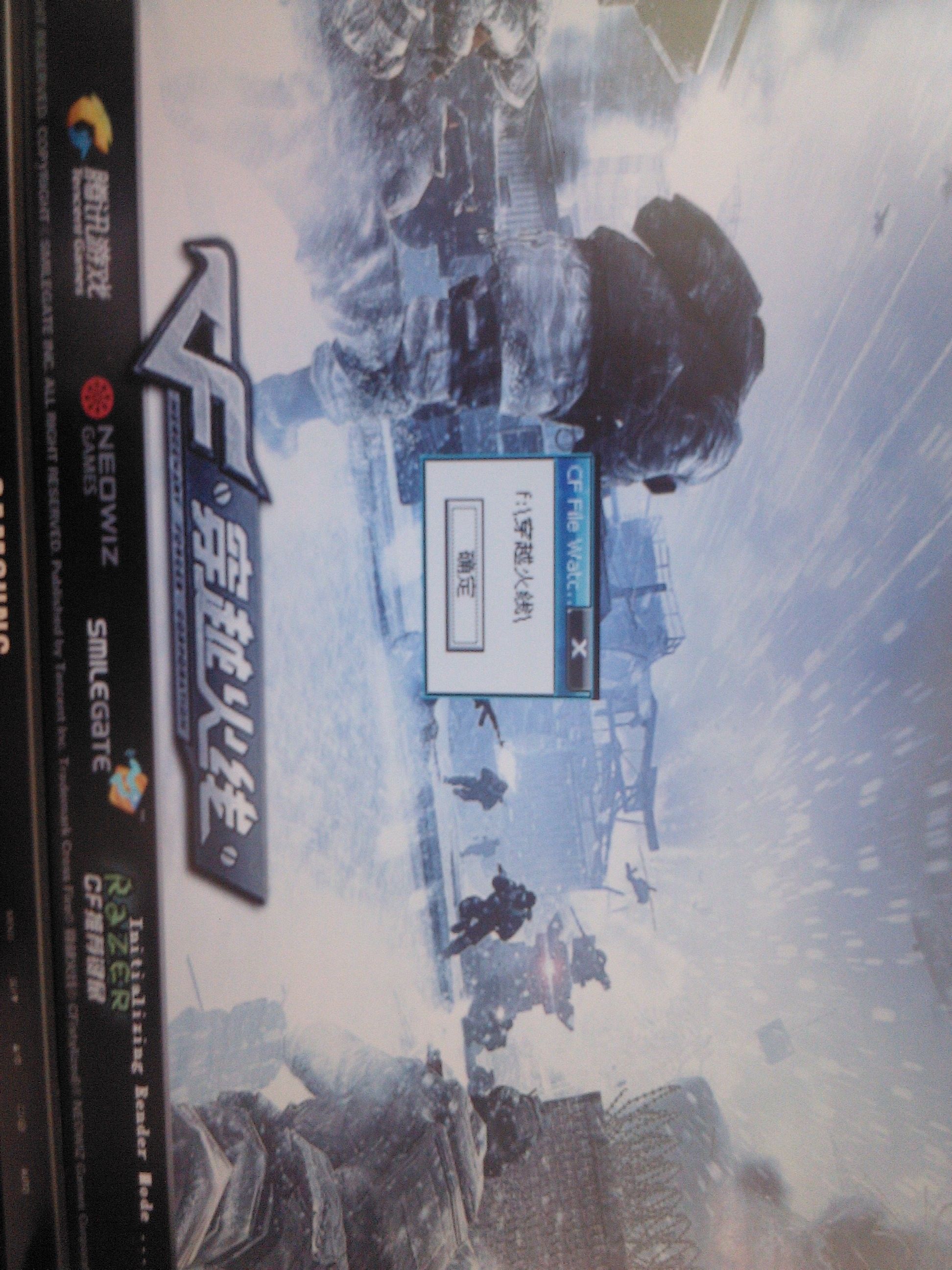 穿越火线能邮箱登录吗(游戏进入时的帐号和密码填什么？)