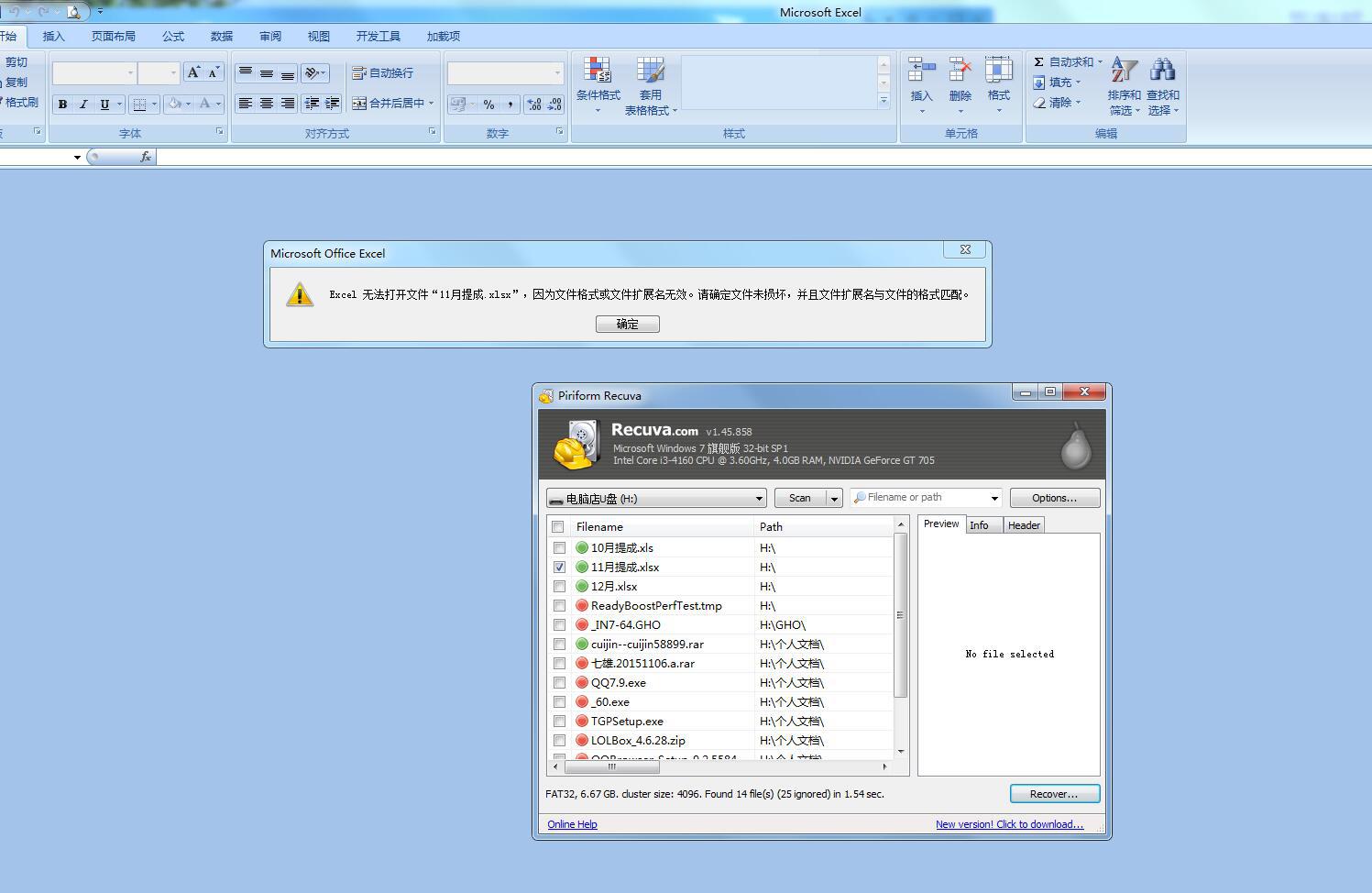 u盘格式化后怎样数据恢复(u盘格式化被覆盖怎么恢复数据?)