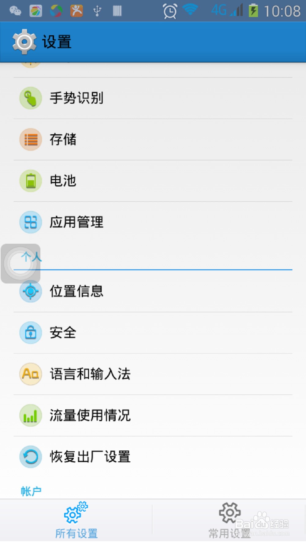 华为日历如何设置邮箱密码(华为手机日历如何跟FOXmail日历同步?)