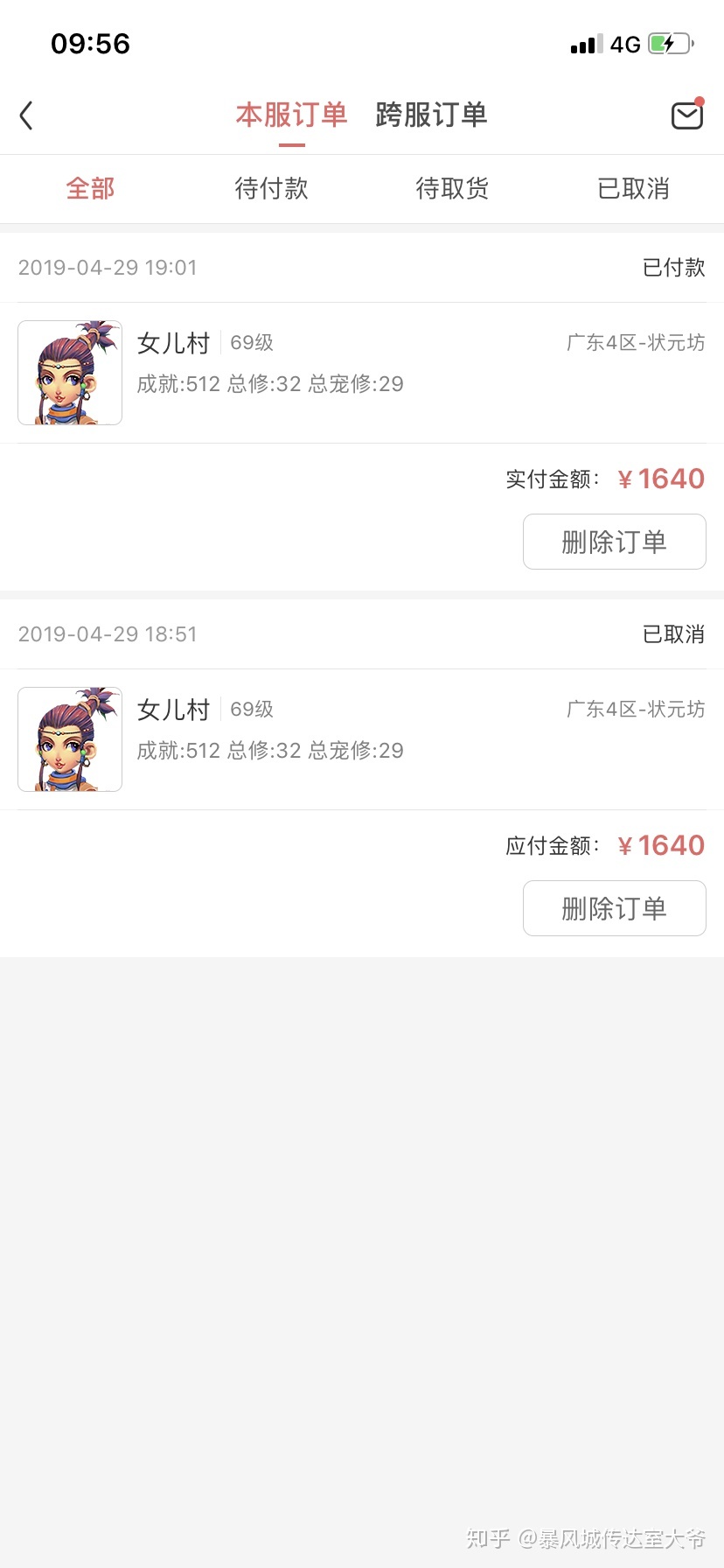 藏宝阁买号是网易邮箱吗(藏宝阁上的安卓号是官服吗?)